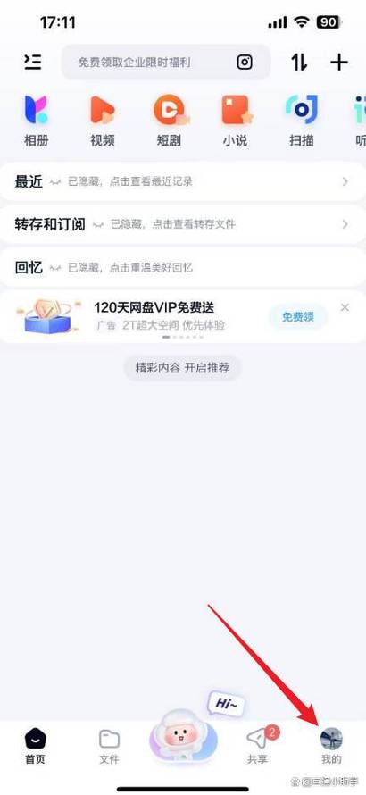 百度网盘下载完的文件被删除