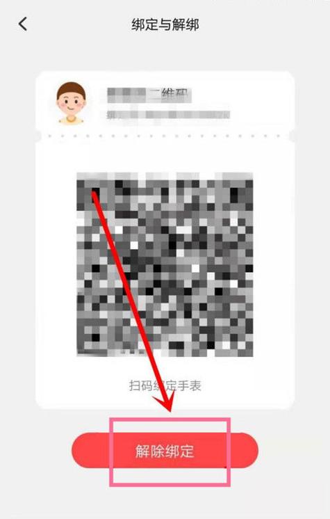 小天才z6怎么强制解绑管理员图标