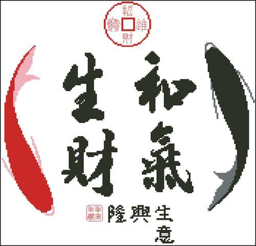 i问财相册
