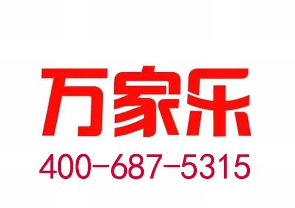 万家乐服务电话图标