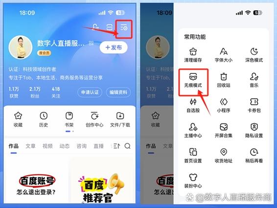 百度后窗口怎么关闭