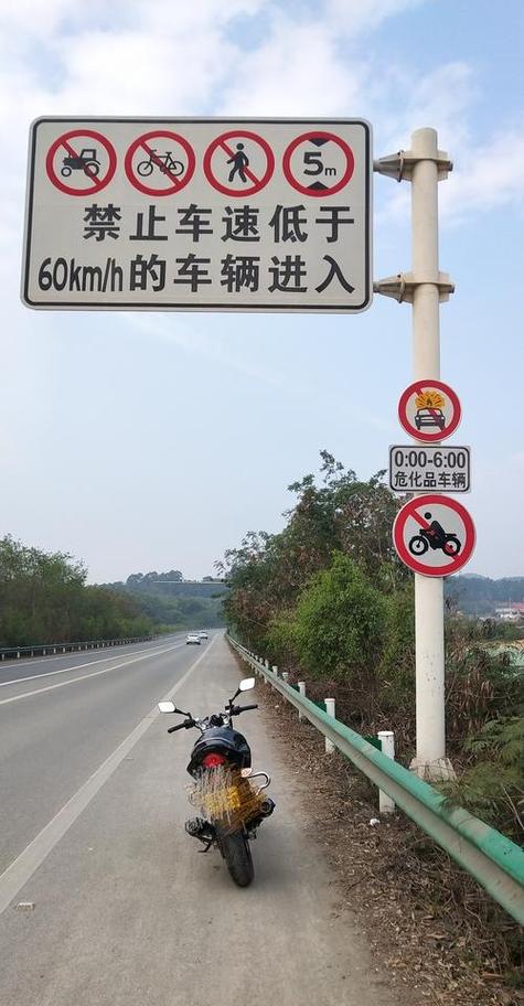 高速公路摩托车可以行驶吗
