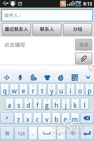 安卓手机输入法