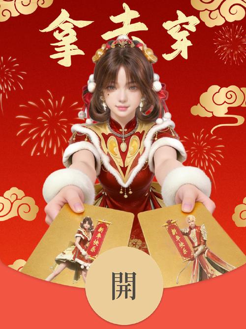 荒野行动新年活动游戏截图