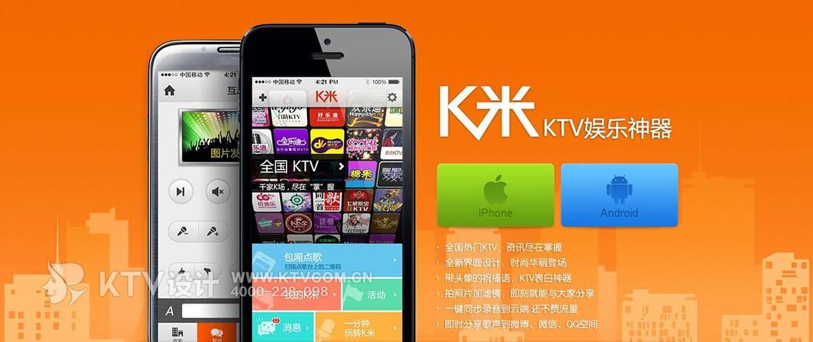 ktv点歌系统多少钱截图