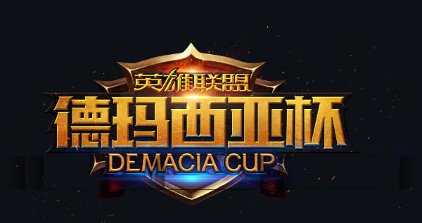 lol历届德杯冠军缩略图