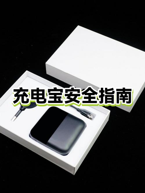 充电宝充过夜会不会爆炸