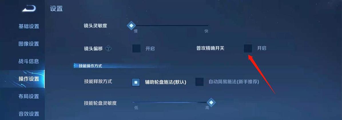王者精确普攻怎么开