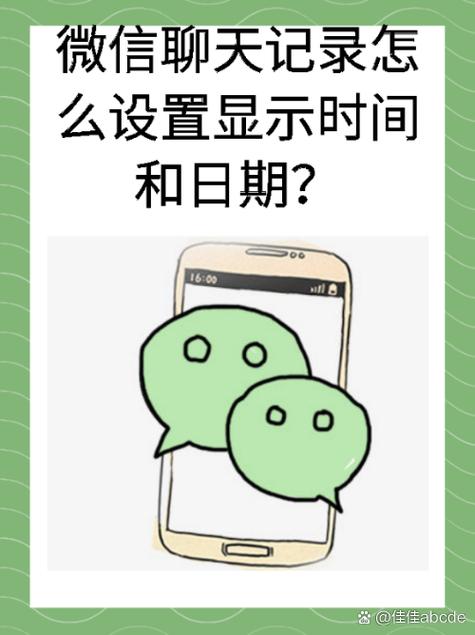 微信聊天记录顺序.按时间先后设置在