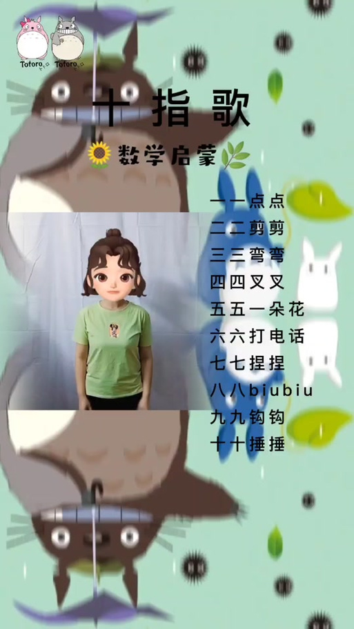 一一点点二二剪剪儿歌叫什么儿歌缩略图