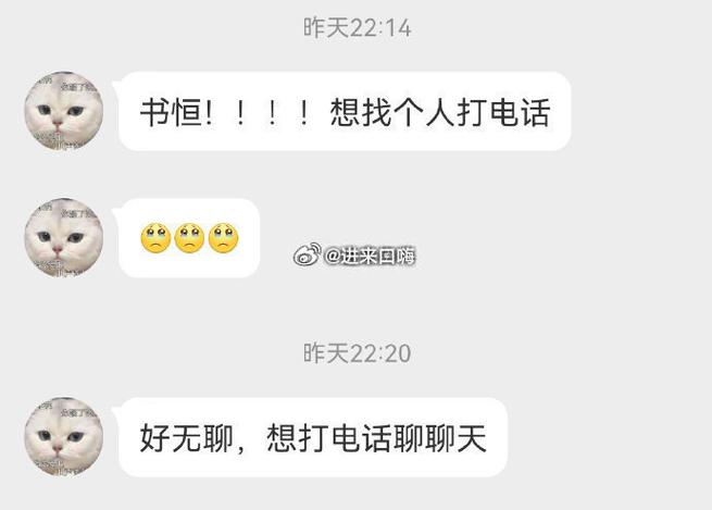 连麦贴吧