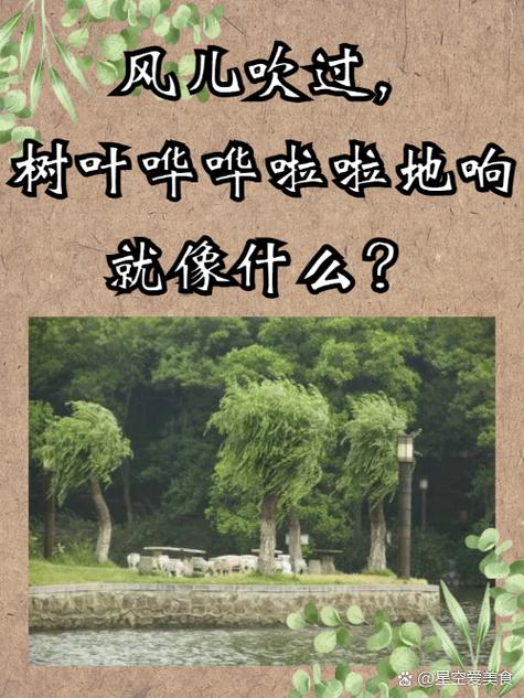 什么哗啦哗啦什么缩略图