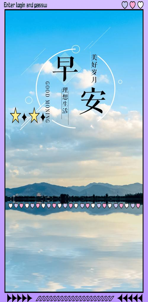 美好一天的金句