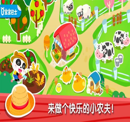 奇妙农场ⅴ9.25最新版本更新内容缩略图