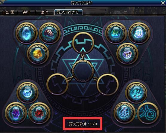 dnf1月14号战力怎么降了
