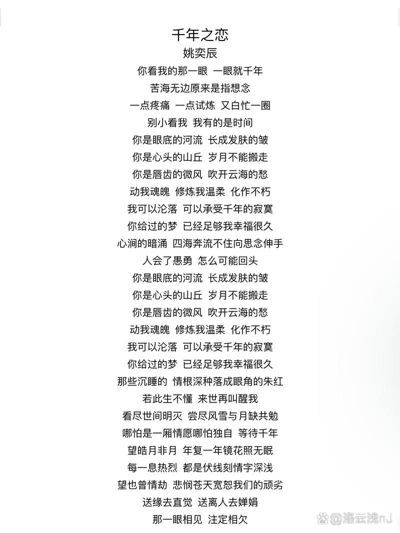 菩提下的恋曲歌词