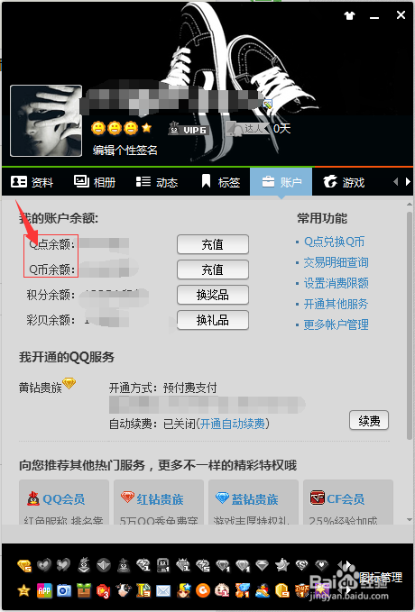 2019年qq修改器无限q币