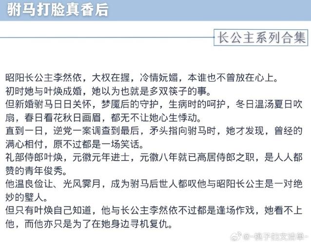 病弱长公主小说格格党