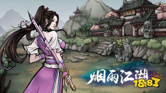 九转玄功烟雨江湖