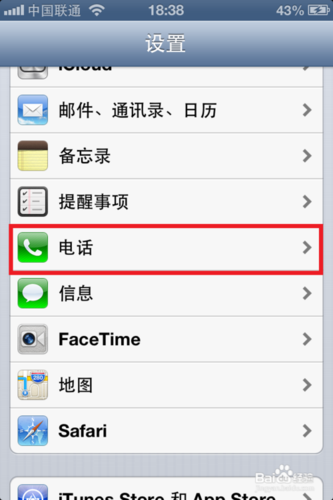 呼叫等待怎么设置
