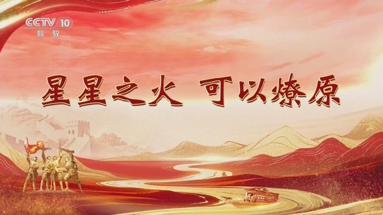 薪薪之火还是星星之火