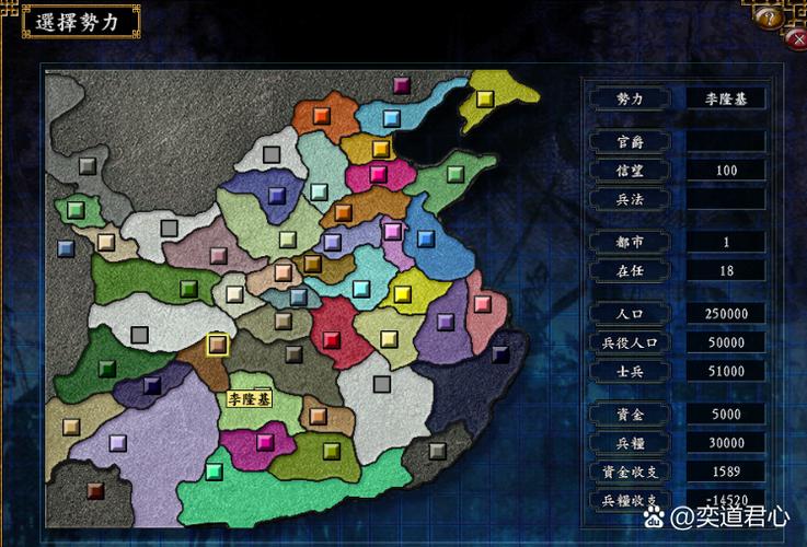 三国志14涂色占领攻略