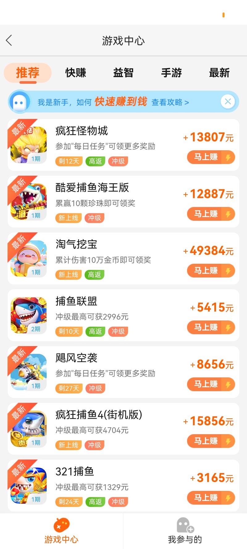 试玩平台哪个佣金高缩略图