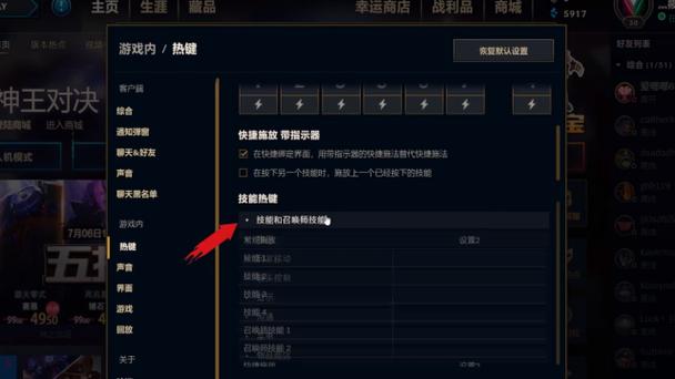 英雄联盟怎么把移动键改成左键