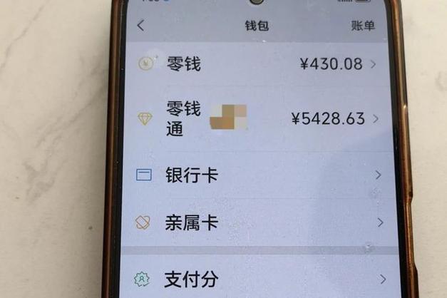 收了转账零钱里没有