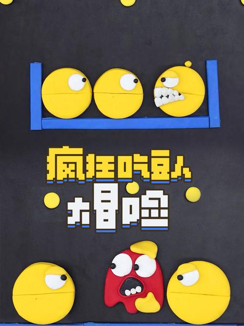 疯狂大冒险