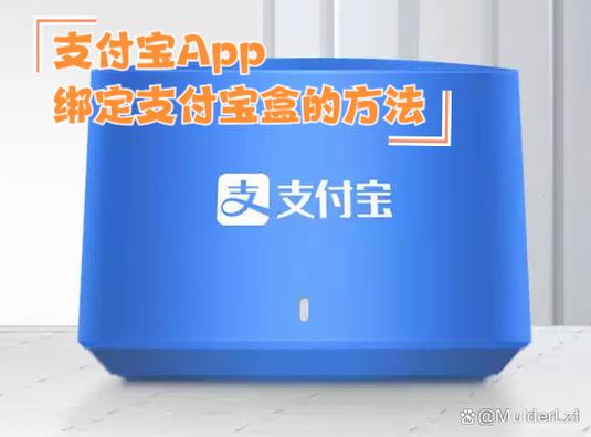 闪电盒子怎么绑定支付宝