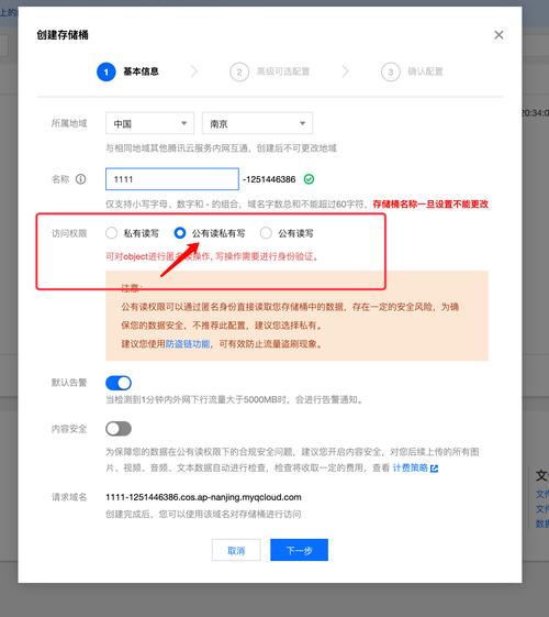 腾讯云cos官网入口