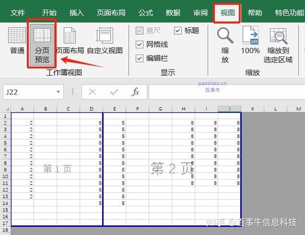 打印工作表的指定区域