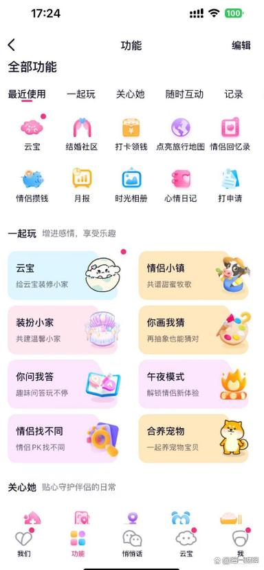 情侣每天打卡领钱的app