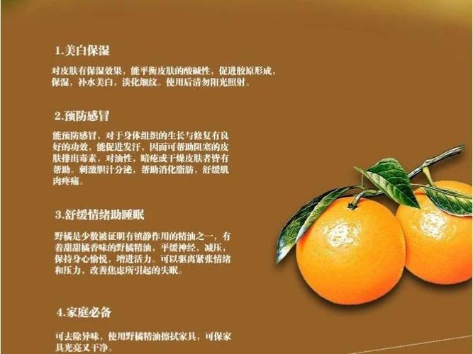 橘子有啥功效和作用