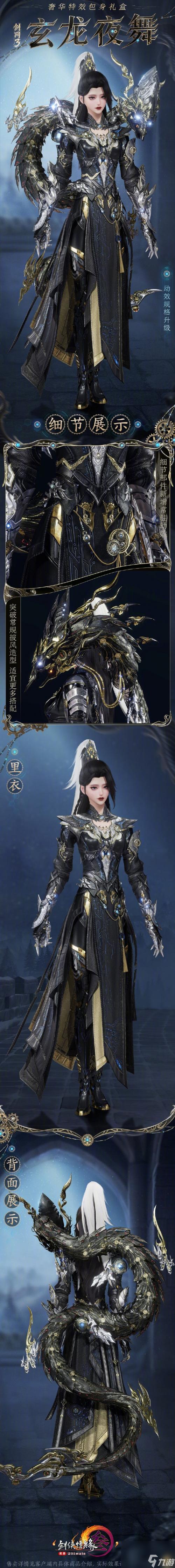 剑网三手游好玩吗