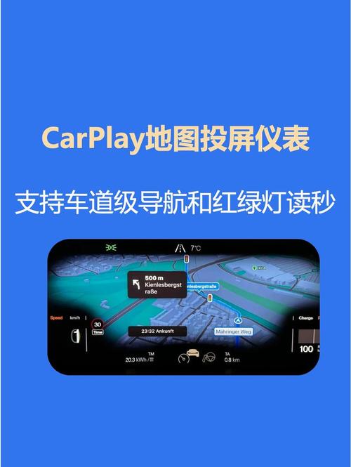 carplay怎么显示实景图导航