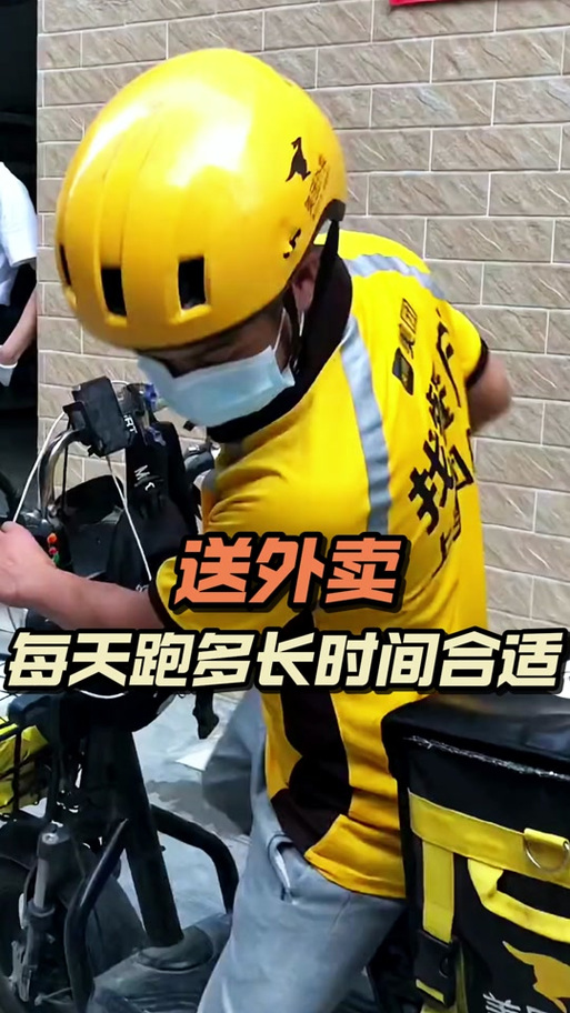饿了吗配送高峰期是什么时候
