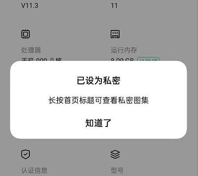 oppo手机如何查看隐私相册