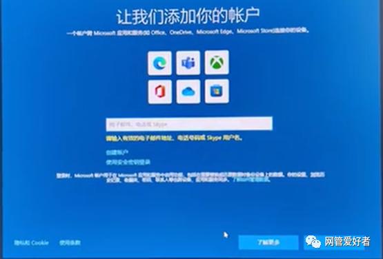 microsoft异常登录活动