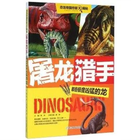 网络用语屠龙什么意思