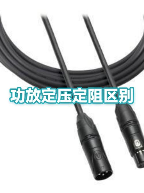 定阻功放与普通功放的区别