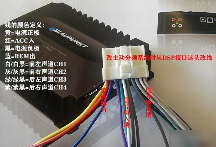 汽车主机到功放音频线怎么接