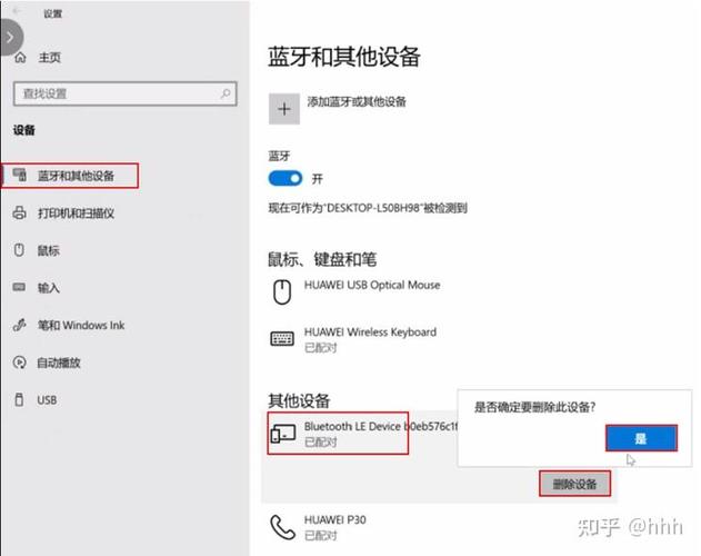 多屏互动 断开