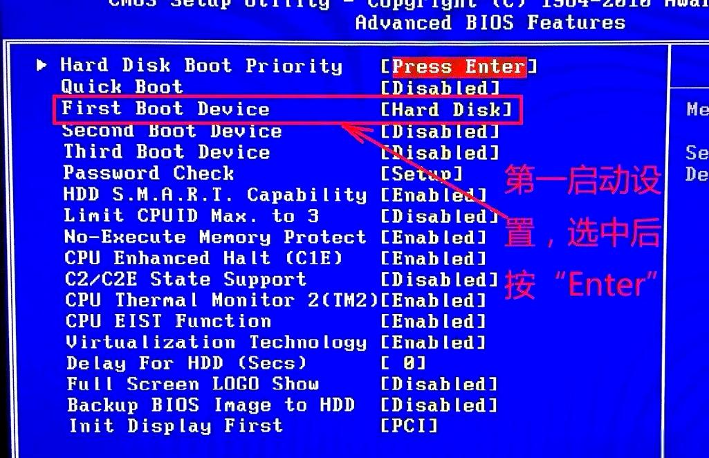 戴尔主板bios设置u盘启动缩略图