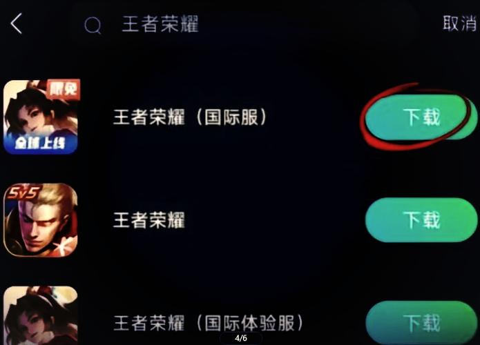 王者荣耀两个微信号登录冲突