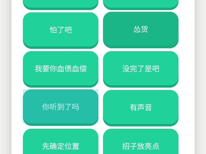 免费语音包