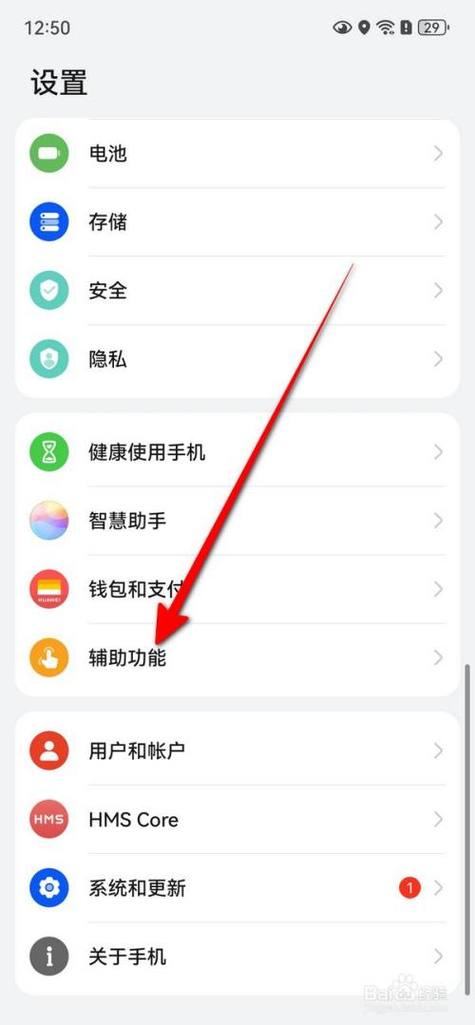 华为手机怎么关闭感应亮屏