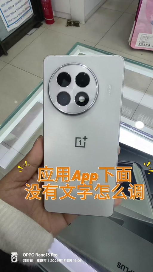 一加手机桌面搜索功能怎么关闭