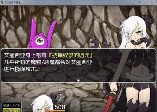 灯火魔剑路修弗里德完整汉化
